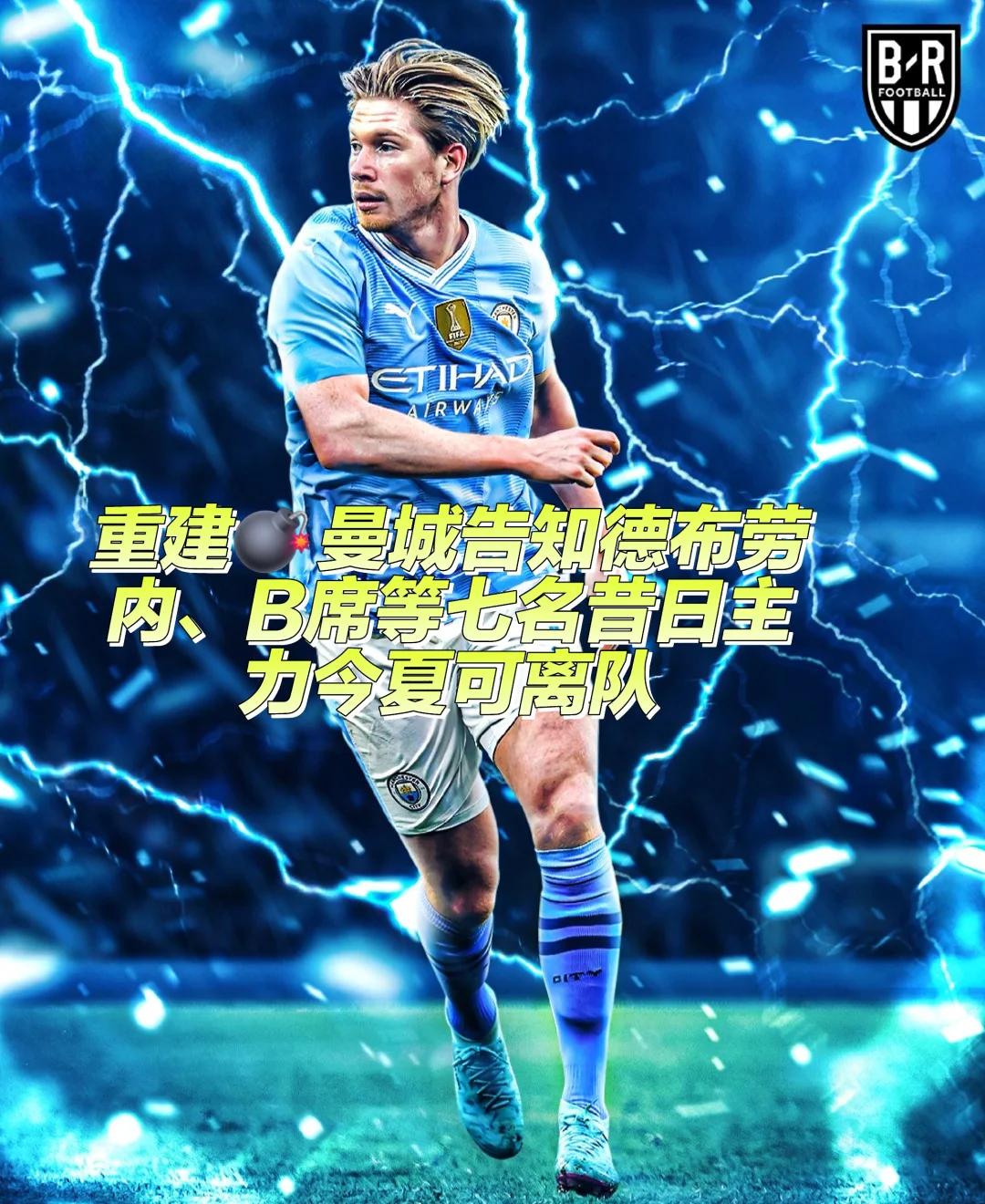 关于曼城力克中国，罗本绝境逆转的信息